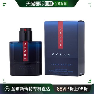 OCEAN 普拉达 自营｜PRADA 红月 PRADA EDT淡香水