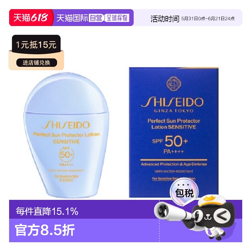 日本直邮资生堂  2025年新版防UV系列 防UV温和版 50ml正品轻盈