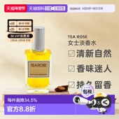 美国直邮PerfumersWorkshop月季 玫瑰女士淡香水清新留香56ml正品