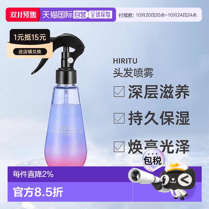 ˬ 410mL ճȡԤۡHirituͷϴˮʪ