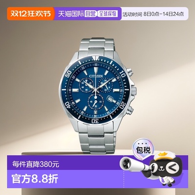 日本直邮 CITIZEN ALTERNA 光动能男士手表西铁城指针 VO10-6772F