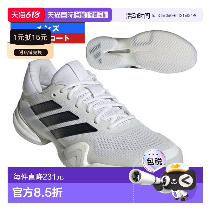 日本直邮阿迪达斯 Barricade 14 M MC 多功能男士网球鞋 (KI3438)