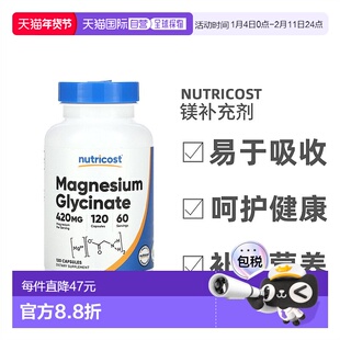 香港直发Nutricost镁补充剂无麸质素食强身改善血糖健体120粒胶囊