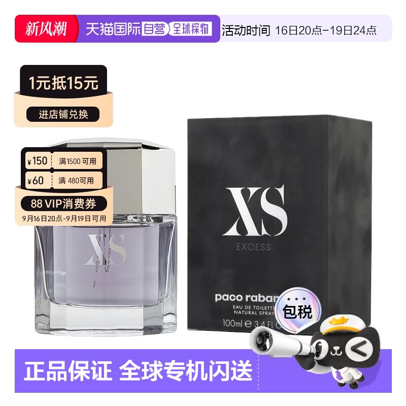 美国直邮M PACO XS 3.4OZ EDT帕高 XS男士100ml淡香水正品										