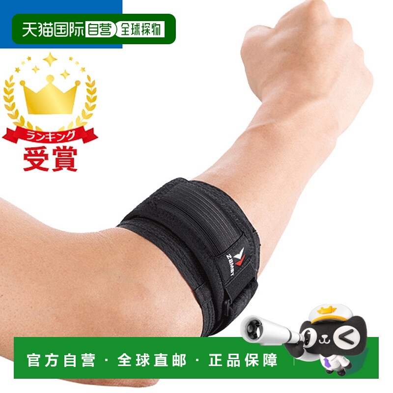 日本直邮ZAMST 护肘带护肘 适用于高尔夫和网球等肘部问题左右各
