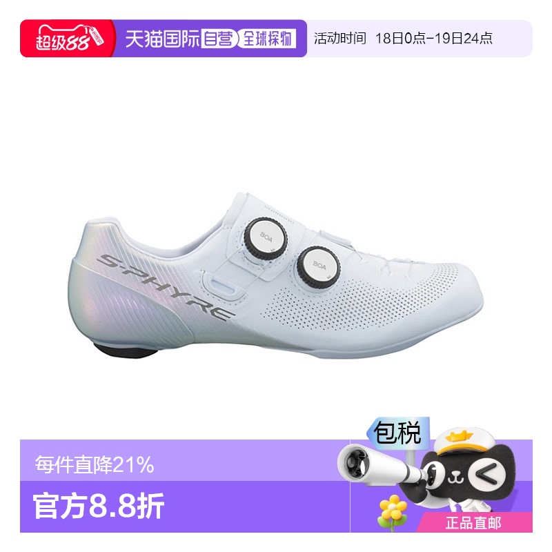 禧玛诺SHIMANO SH-RC903 公路自行车锁鞋底女款硬底骑行锁鞋RC903