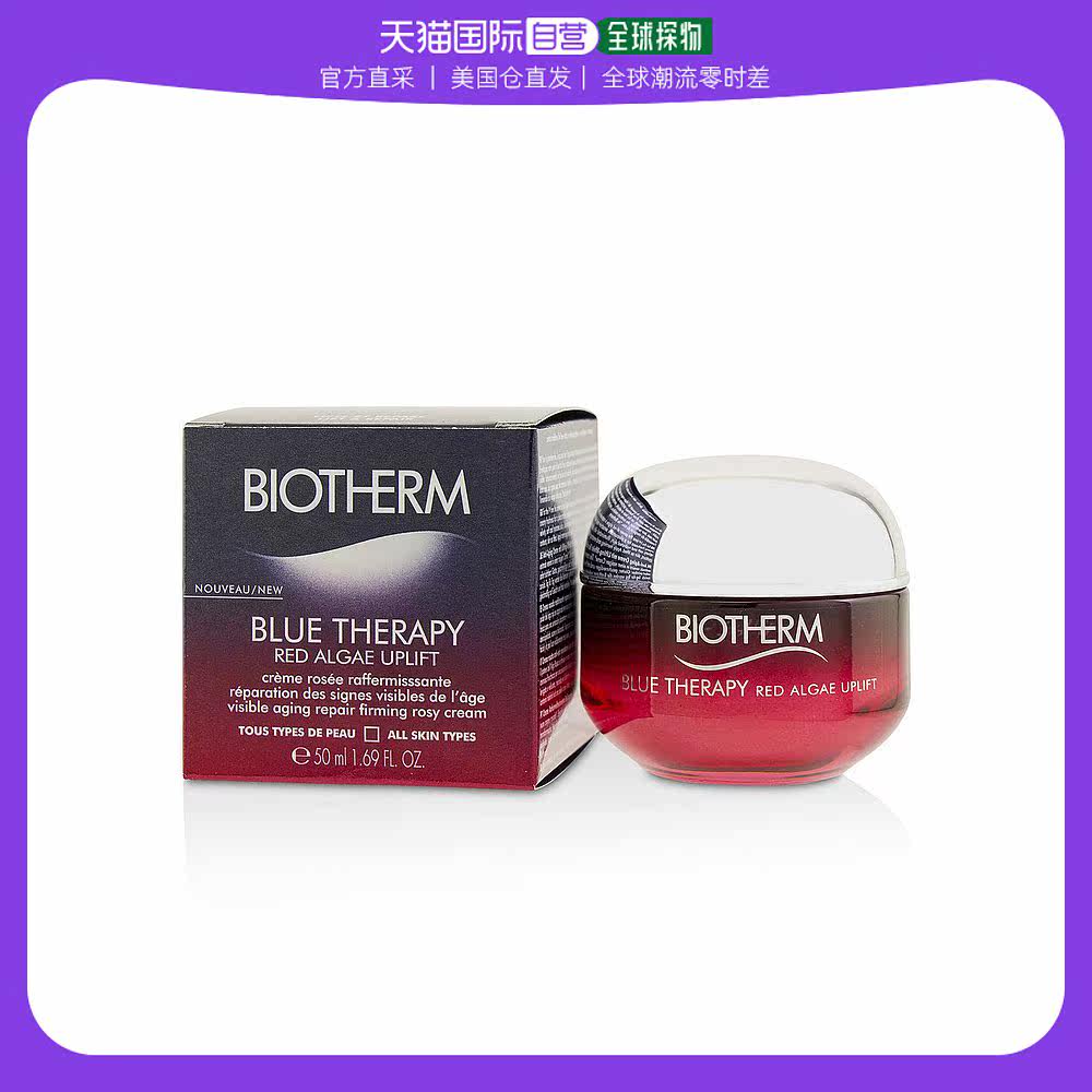 美国直邮BIOTHERM BIOTHERM 碧欧泉 蓝源红藻提拉紧致面霜 TP 50m