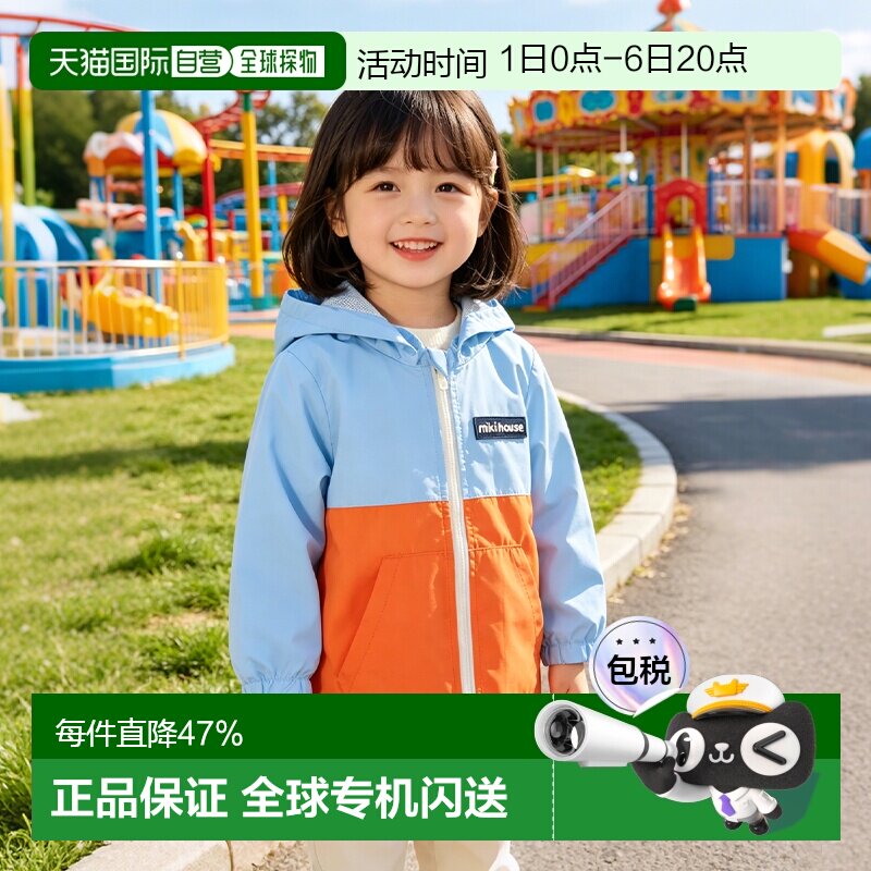 日本直邮MIKIHOUSE越南制web限定儿童防泼水UV防晒外套防晒衣图片