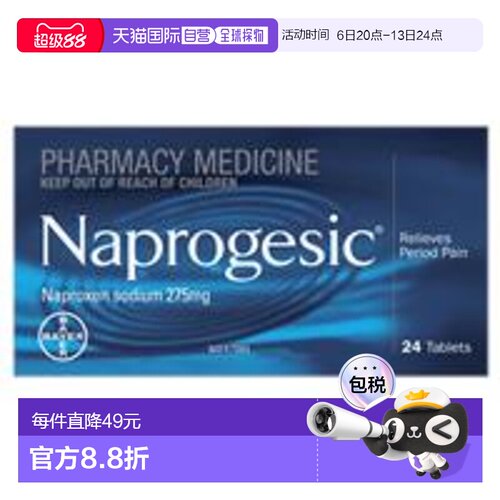 澳大利亚直邮NAPROGESIC痛经片24粒新款