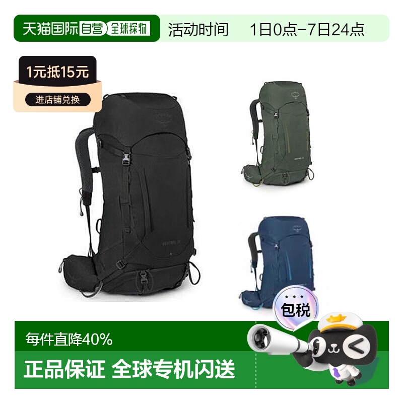 Osprey小鹰Kestrel系列耐用户外登山徒步双肩包38L背包
