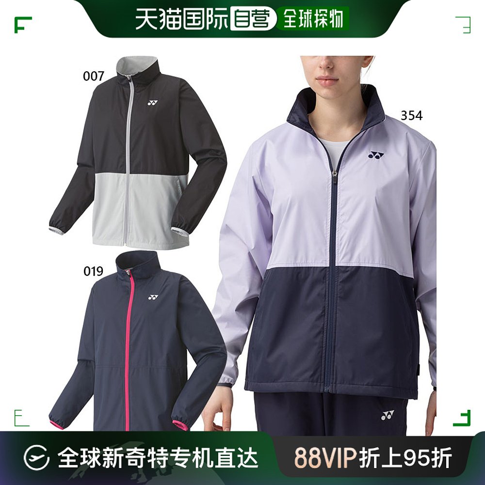 日本直邮YONEX 女士衬里防风衬衫运动服上衣 YONEX 78073