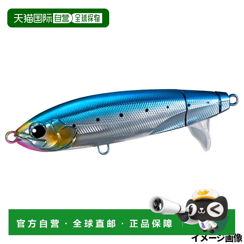 日本直邮Shimano Lure Ocea Screw Drive 180F 001 沙丁鱼 XU-A18