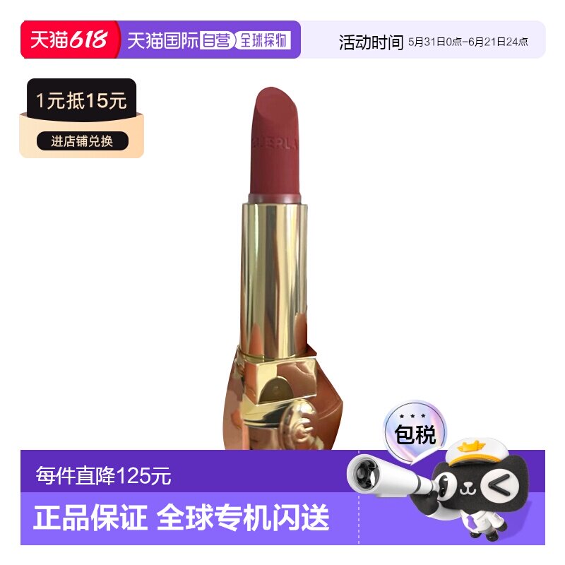 欧洲直邮娇兰 新版臻彩宝石口红芯 丝绒 N°258号 3.5G哑光