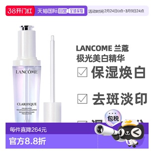 香港直邮LANCOME兰蔻极光美白精华淡斑保湿淡斑焕亮清透50ml正品