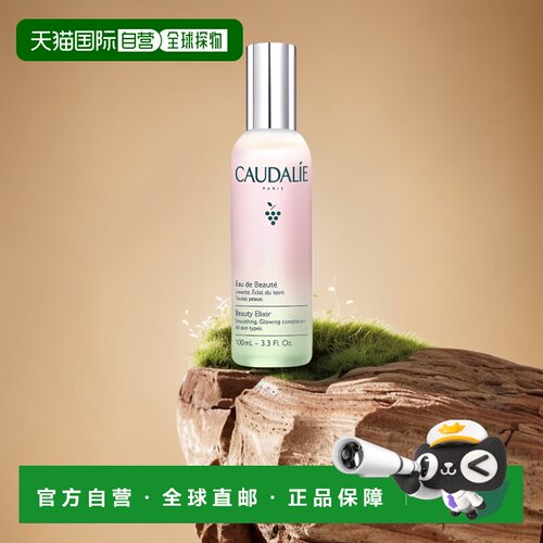香港直邮CAUDALIE 欧缇丽 葡萄籽活性爽肤水 (皇后水)100ml喷雾