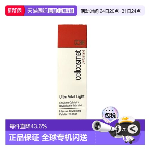 欧洲直邮Cellcosmet瑞妍活力生机霜3ml清爽版多支装可选正品26.11