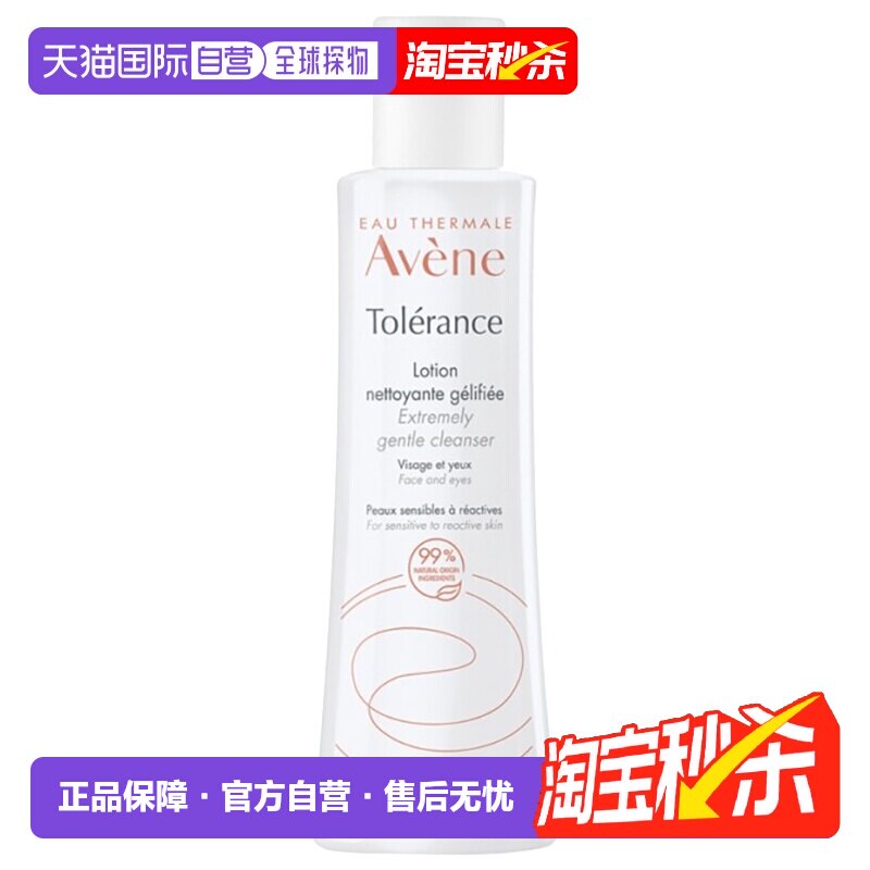 欧洲直邮Avene雅漾修护洁面乳400ml紧致润泽肌肤深层滋养正品