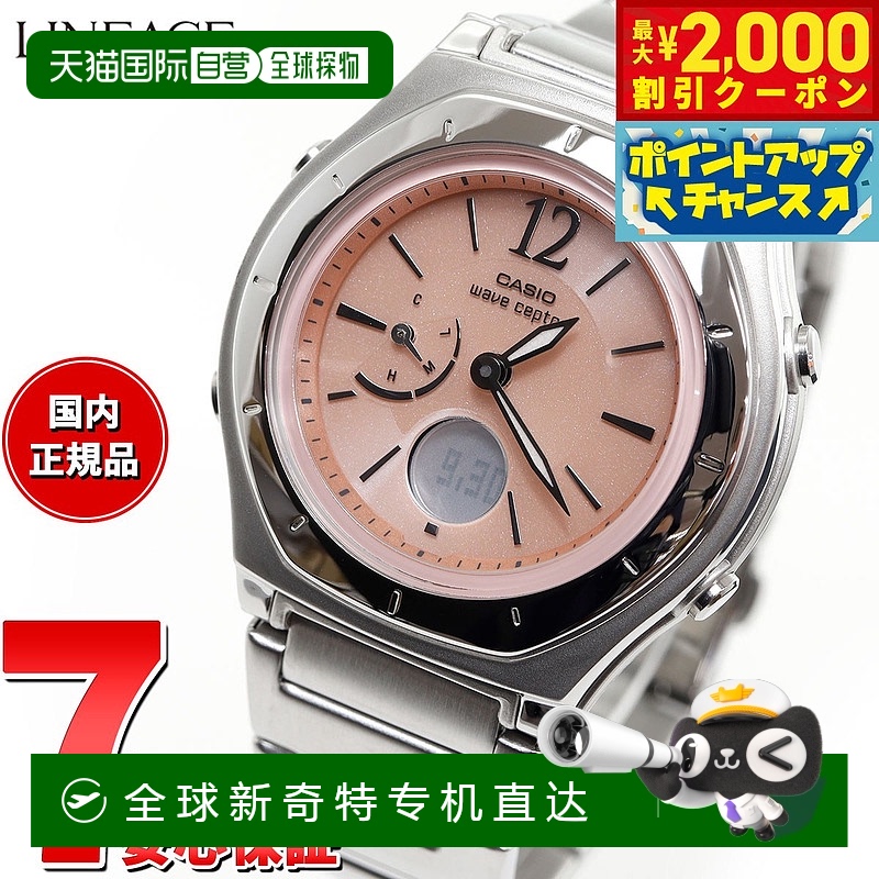 日本直邮卡西欧 Wave Ceptor CASIO Wave Ceptor 电波太阳能电波