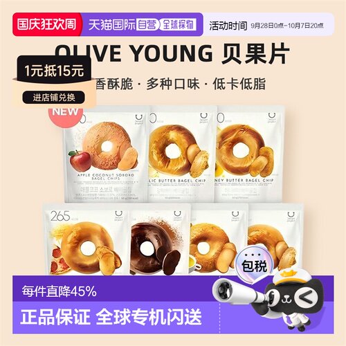 韩国直邮OLIVE YOUNG专享 Delight 贝果片 6包装新款
