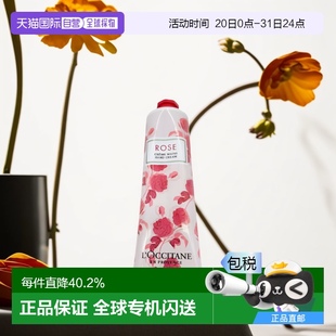 品牌正品 香港直邮Loccitane欧舒丹玫瑰护手霜女士滋润保湿 150ml