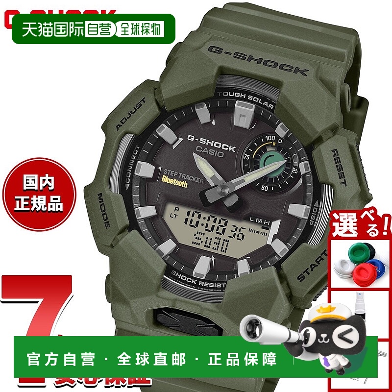 日本直邮卡西欧 G-SHOCK 男士模拟/数字双显太阳能手表 GA-B010-3