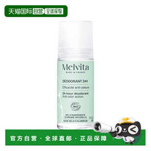 欧洲直邮Melvita蜜葳特温和止汗除臭滚珠50ml 清新干燥抑制正品
