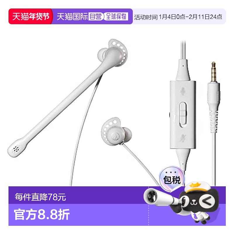 【日本直邮】Audio Technica 入耳式耳机 ATH-202COM WH 白色降噪