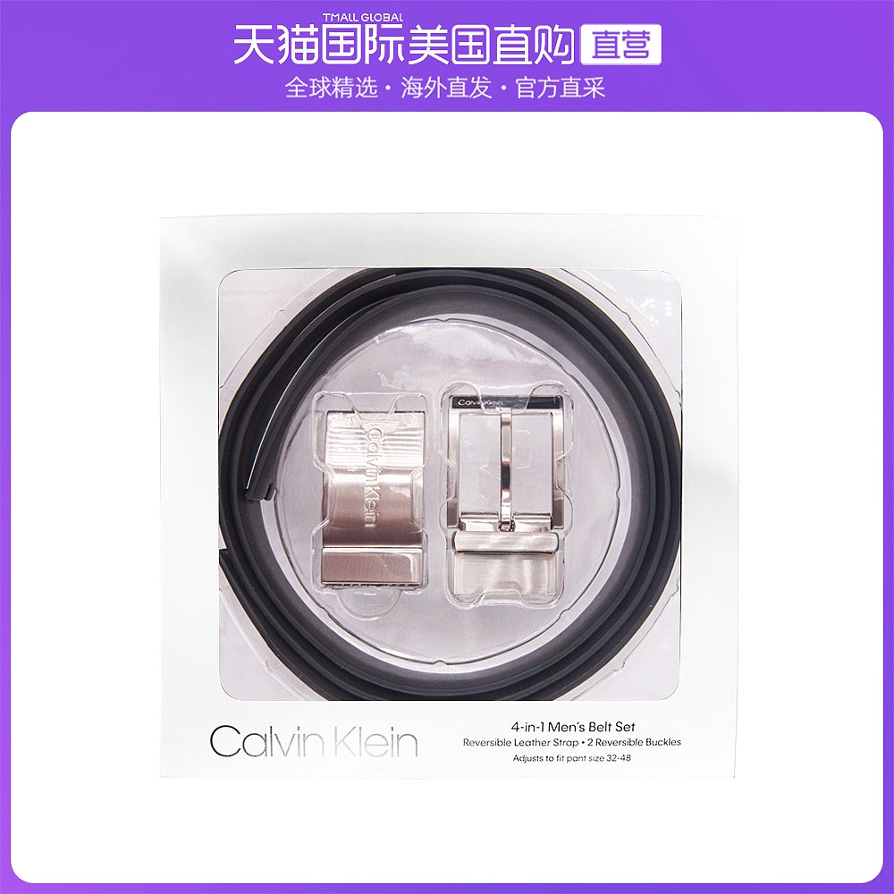 美国直邮Calvin Klein CK男士礼盒装热销双面用双扣商务休闲腰带
