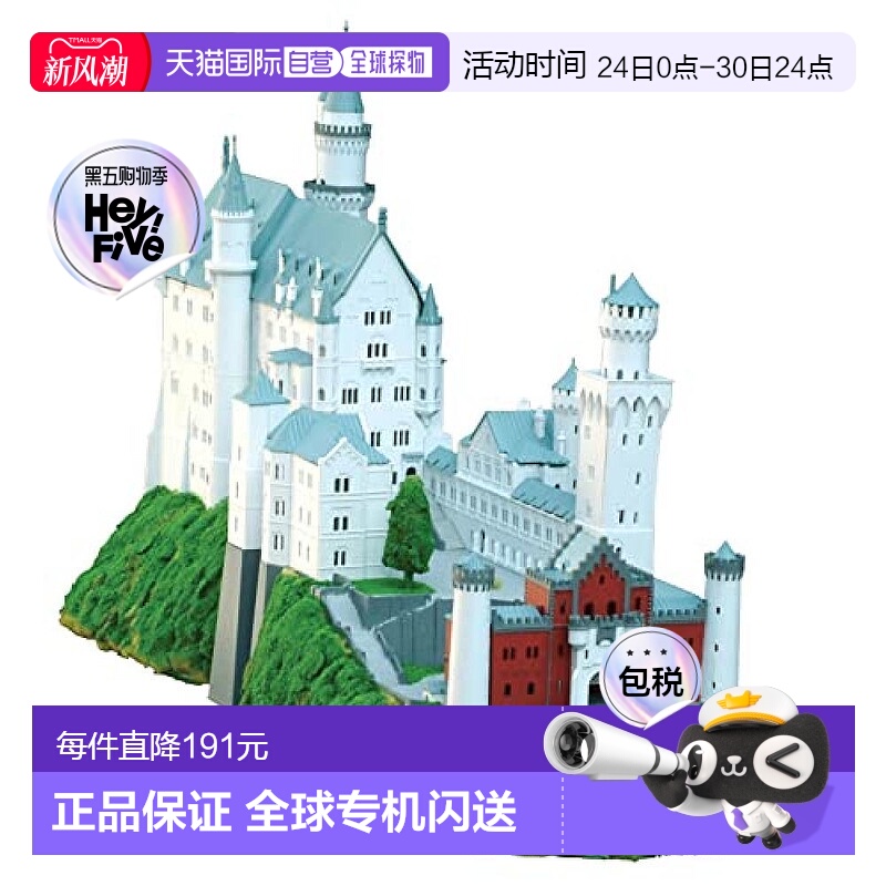 【日本直邮】DOYUSHA童友社 模型 1/220 西洋城 新天鹅堡 彩色 塑