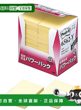 【日本直邮】3M 便利贴Note 黄75×50mm 100张×20 6562-Y