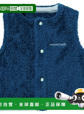 1h可退 香港直邮mont-bell 男童马甲 1106812BGN CO 蓝色 CLIMAAI