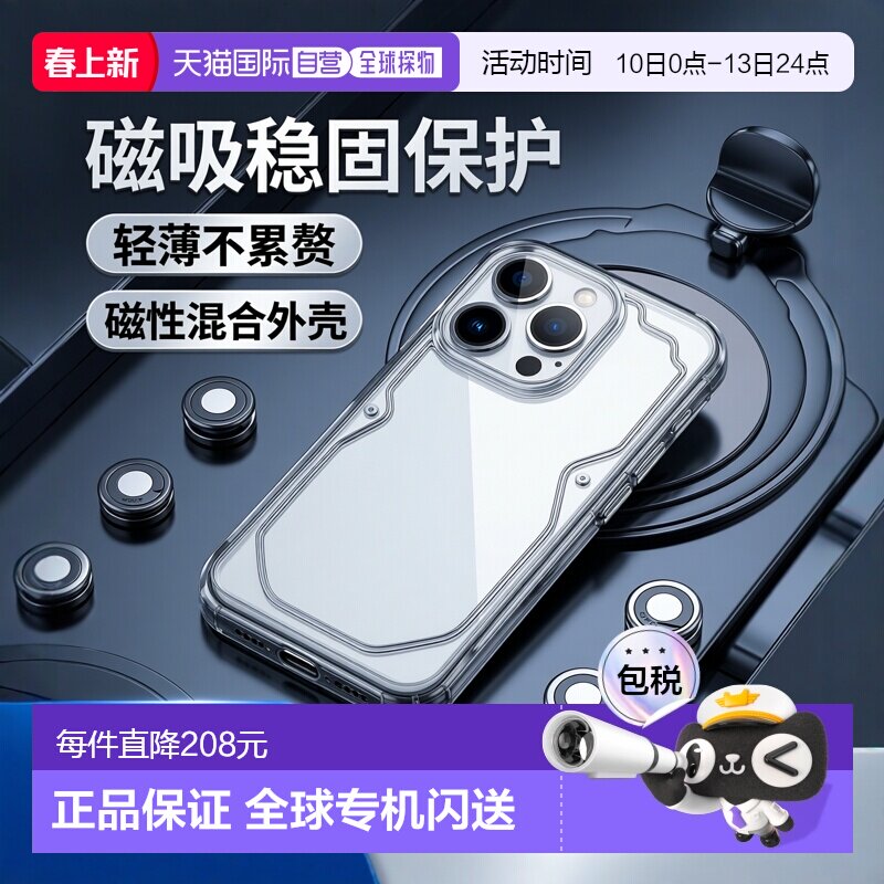 【日本直邮】elago iPhone 15 磁性混合外壳 硬盘