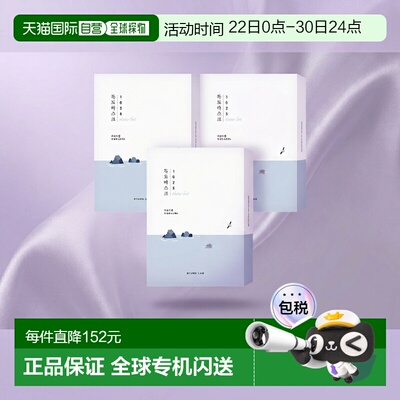 韩国直邮Round Lab柔恩莱独岛凝胶面膜30片补水保湿学生舒缓正品