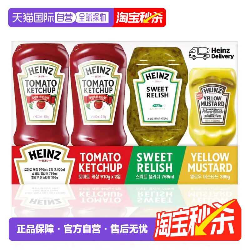韩国直邮Heinz亨氏进口番茄酱黄瓜酱黄芥末酱披萨意面酱低卡0脂肪