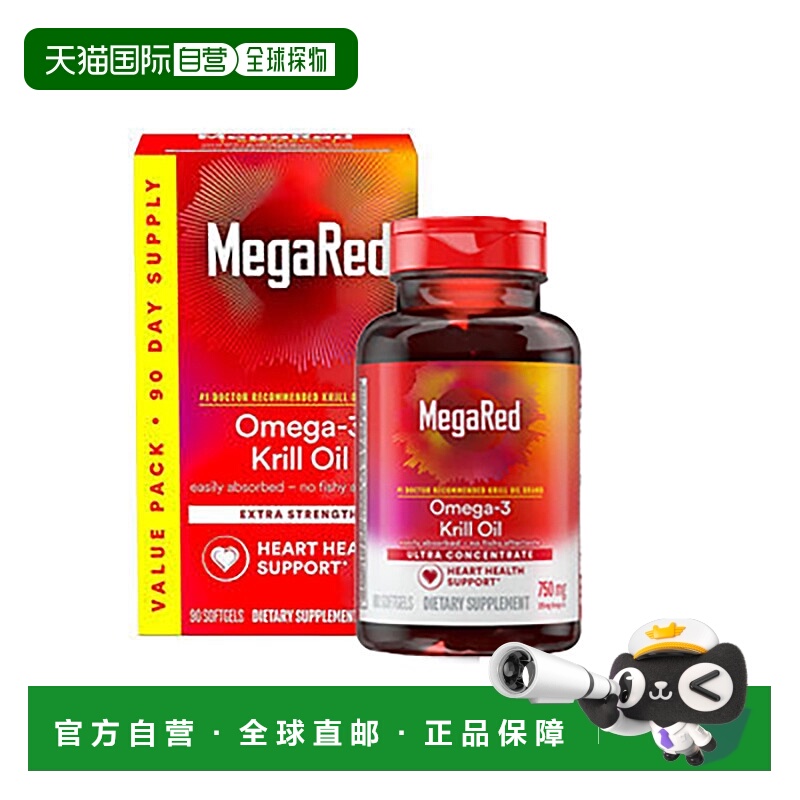 美国直邮Schiff MegaRed/脉拓南极精粹磷虾油高纯度鱼油750mg80粒