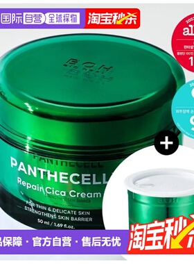 韩国直邮OLIVE YOUNG专享 BOH 泛醇积雪草修护霜 50ml*2正品