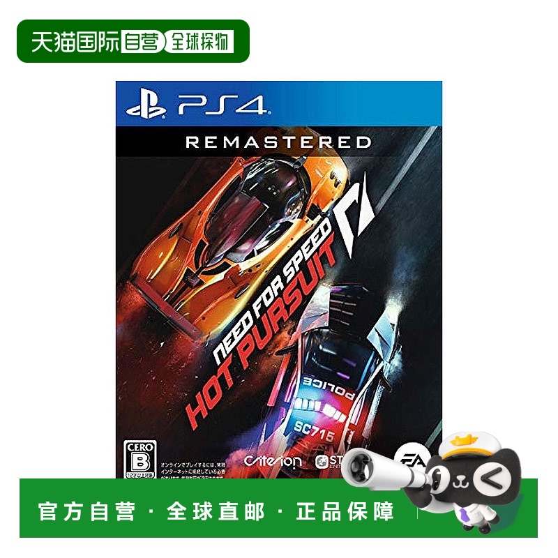 【日本直邮】Electronic Arts PS4 游戏 极品飞车:热力追踪 重置