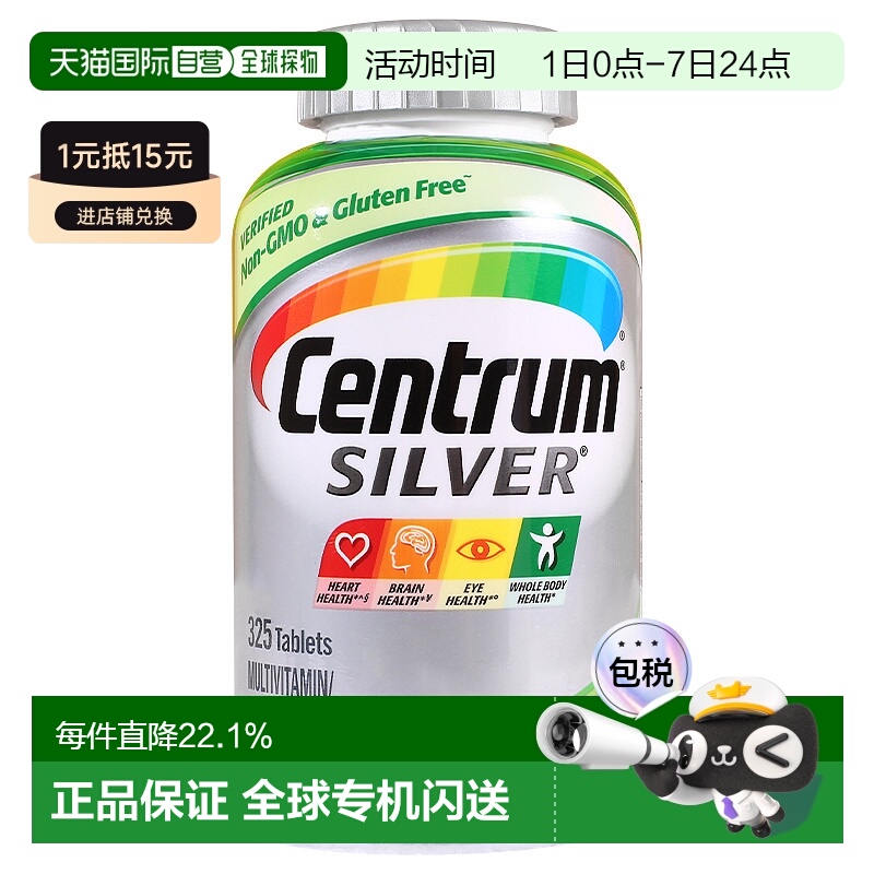 美国直邮美国直邮惠氏复合维生素