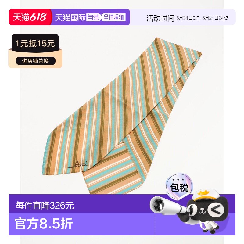 日本直邮molteni男士真丝多色条纹阿斯科特领巾 13363000034配饰