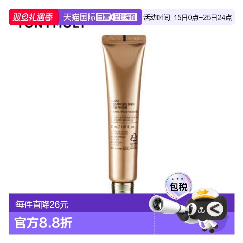 韩国直邮TONYMOLY 托尼魅力 24K黄金蜗牛眼霜 30ml正品
