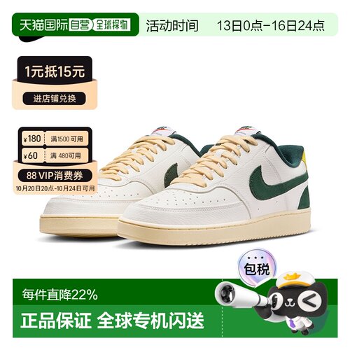 香港直邮Nike/耐克COURT VISION LO男士休闲板鞋运动鞋FD0320-133