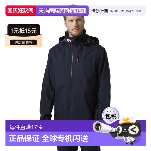 欧洲直邮HELLY HANSEN Crew Hooded 2.0 jacket 男士