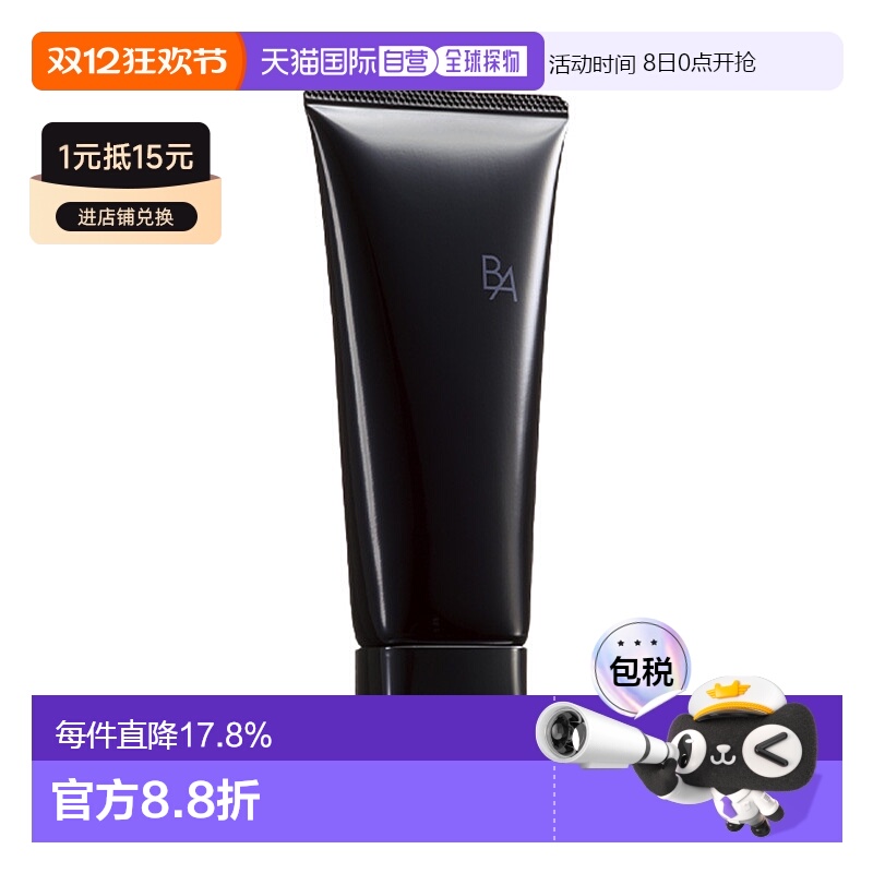 香港直邮宝丽POLA黑BA洗面奶100g赋颜晨光洁面乳控油清爽正品