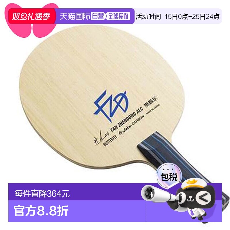 日本直邮蝴蝶摇拍 范振东 ALC-ST 范振东 胶合板 施工设备 工具