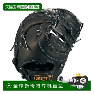 零一阶段系列 日本直邮日本直邮 一垒手棒球手套 ZETT 少年软式