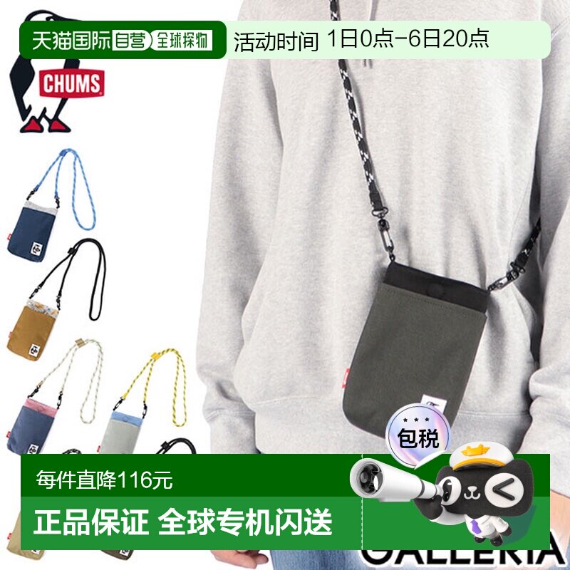 日本直邮Chums男女通用单肩包小巧轻便1升容量尼龙绳肩包CH60-381图片