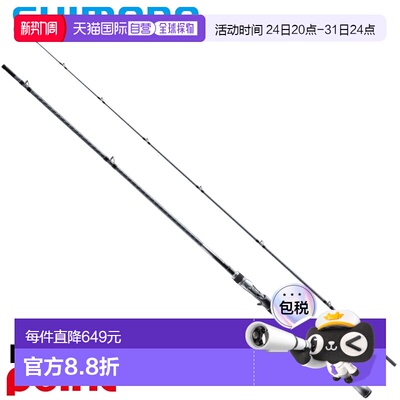 日本直邮Shimano Seabass Rod 26 Lunamis B80MH