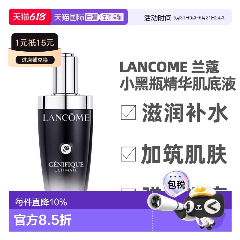 香港直邮兰蔻修小黑瓶精华肌底液100ml第3代效期至27.5正品