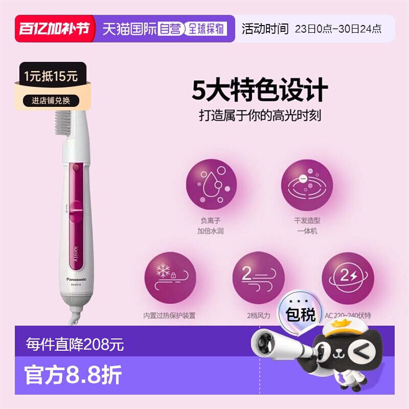 香港直邮松下Panasonic负离子护发卷发棒直发梳直卷两用搭配配件