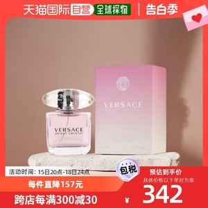 自营｜VERSACE Versace 范思哲 晶钻女士（粉钻）淡香水 EDT 30